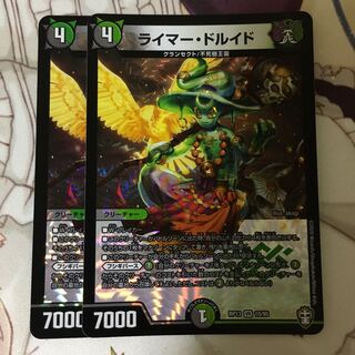 ライマー・ドルイド　2枚