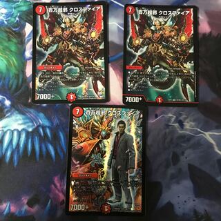 百万超邪 クロスファイア