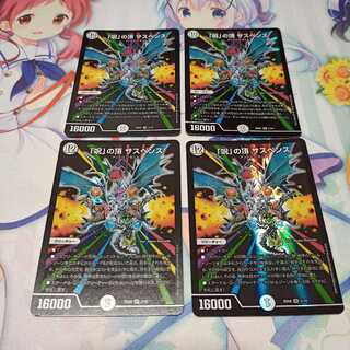 「呪」の頂 サスペンス  4枚