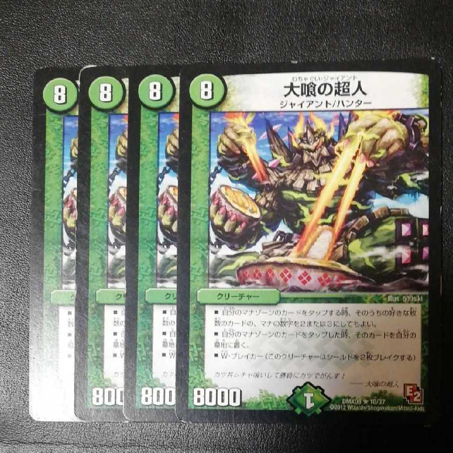 Psychic people of the Great Eater