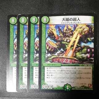 Psychic people of the Great Eater