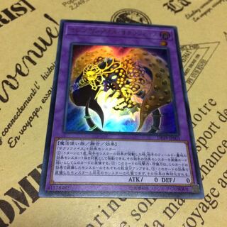 ミレニアム・アイズ・サクリファイス【UR】