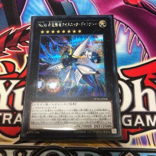 No.38 希望魁竜タイタニック・ギャラクシー SE