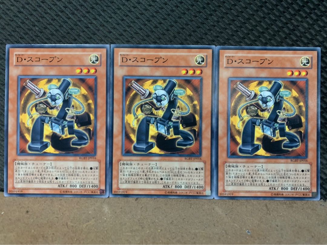 Popotan] Yu-Gi-Oh 9749 Morphtronic Scopen 3 normal