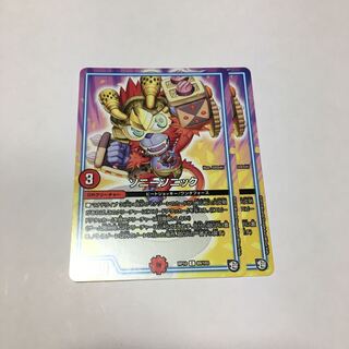 ソニーソニック