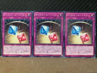 【ぽぽたん】遊戯王 9756 ダイスロール・バトル 3枚 ノーマル