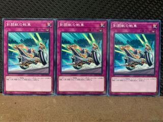 【ぽぽたん】遊戯王 9741 剣闘獣の戦車 3枚 ノーマル