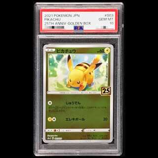 【PSA10】 ピカチュウ 25th ミラー 003/015 S8a-G/25th ANNIVERSARY GOLDEN BOX 1枚