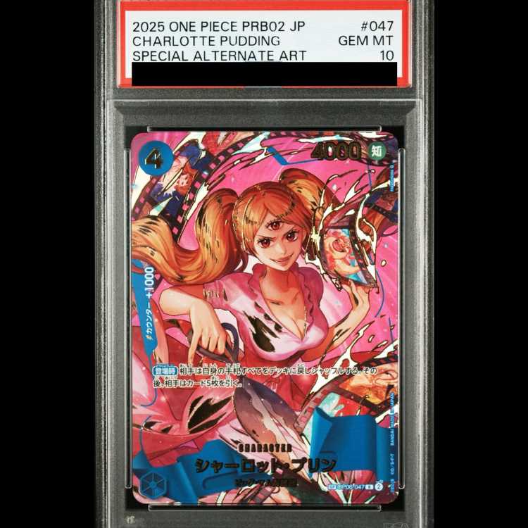 [PSA10] Charlotte Jigglypuff (Parallel) (PRB2) SP OP06-047 1枚
