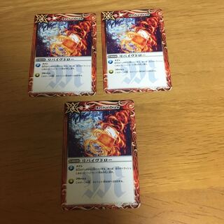 リバイヴドロー 1枚