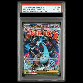 [PSA10] Mega CharizardXex 《Chinese Relief》 (MA) {223/193} [M2a/MEGA Dream ex] [MEGA] 1枚