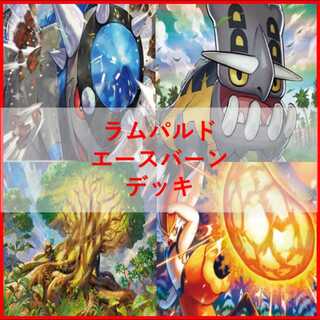 Pokémon Card Deck: Rampardos and Cinderace [05370] 1枚