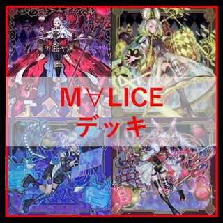 Yu-Gi-Oh! Deck M∀LICE malice Spirit King High-Rarity [05369] 1枚