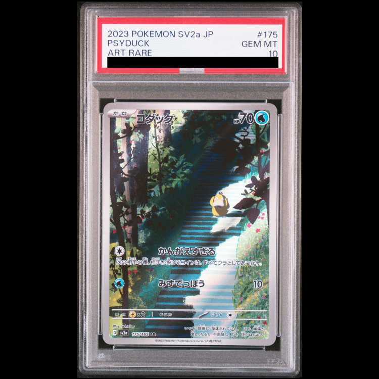 【PSA10】コダック AR 175/165 1枚