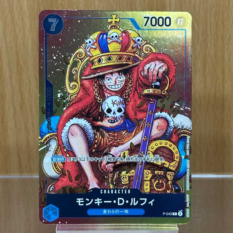 Monkey D. Luffy Promo P-043 One Piece Card Game 1枚