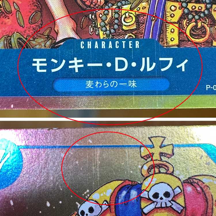 Monkey D. Luffy Promo P-043 One Piece Card Game 1枚
