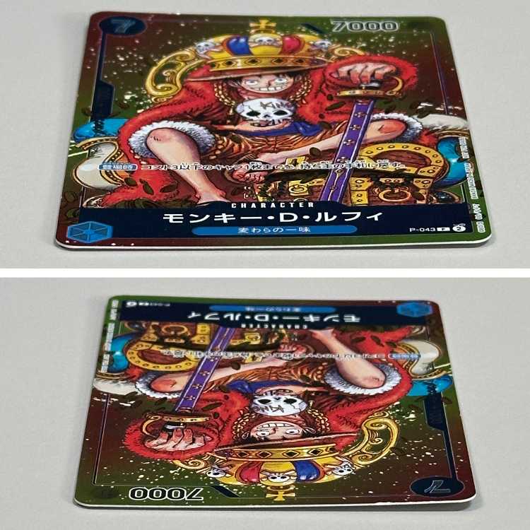 Monkey D. Luffy Promo P-043 One Piece Card Game 1枚