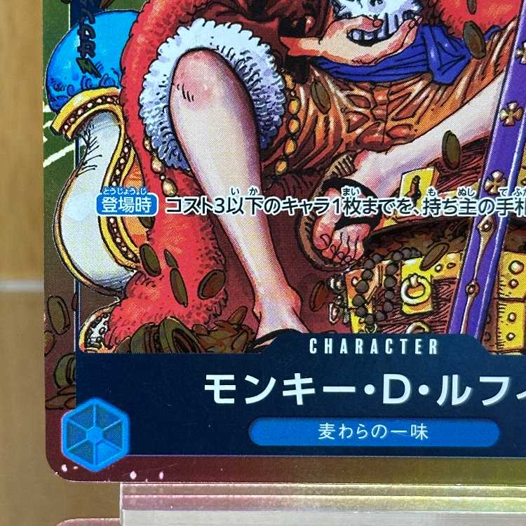 Monkey D. Luffy Promo P-043 One Piece Card Game 1枚
