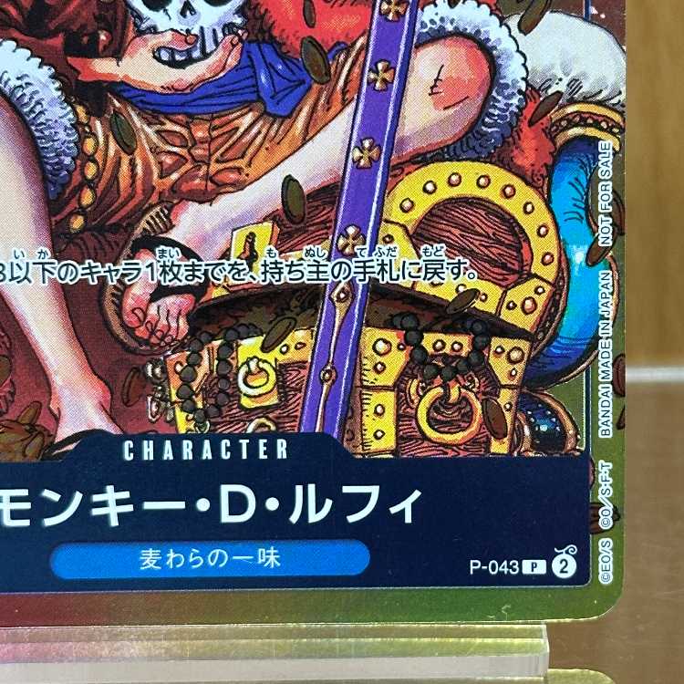 Monkey D. Luffy Promo P-043 One Piece Card Game 1枚