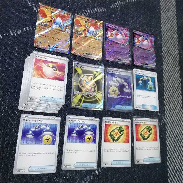 Pokémon Card Deck: Mega Rayquaza EX, Mega Rayquaza [05367] 1枚