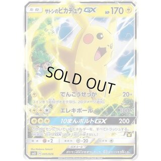 [Condition A-] Satoshi's Pikachu GX (RR Version) [-] {005/026} 1