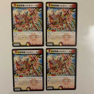 凰翔竜機バルキリー・ルピア ４枚