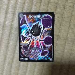 闇の破壊神ゼオス