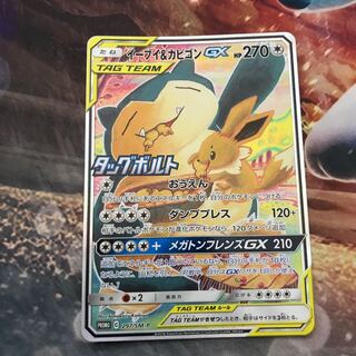 イーブイ&カビゴンGX PROMO