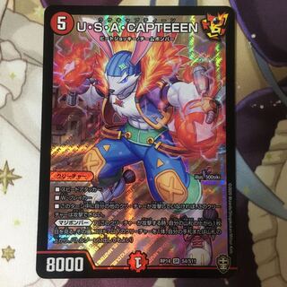 U・S・A・CAPTEEEN