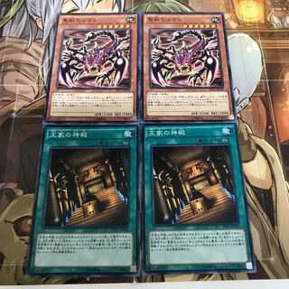 セルケト　王家の神殿セット