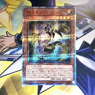 輝光竜セイファート 20thSE 1枚