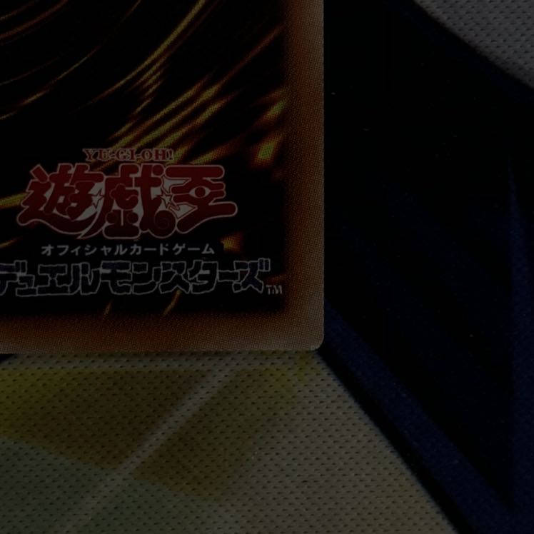 輝光竜セイファート 20thSE 1枚