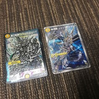 【おまけ付き】真・龍覇 ヘブンズロージア