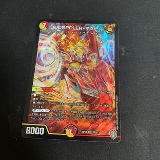 DOOOPPLER・マクーレ