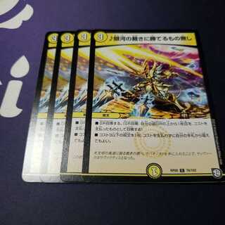 銀河の裁きに勝てるもの無し