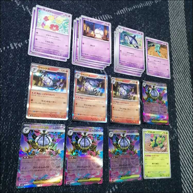 Pokémon Card Deck: Mega Chandelureex Telepath [05366] 1枚