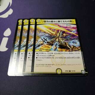 銀河の裁きに勝てるもの無し