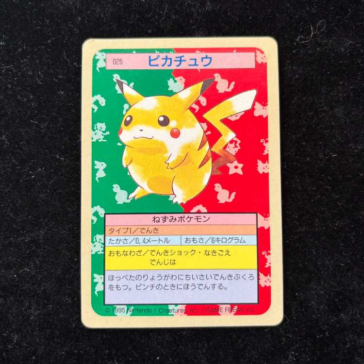 Pikachu (Top Sun) {-} [-] 1枚