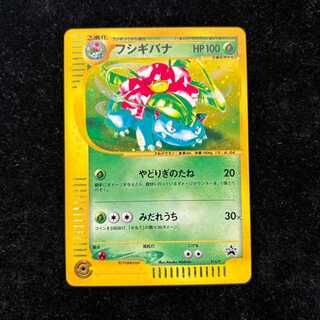 Venusaur 《Triple Catch Campaign》 (Promo) {012/P} [e] 1枚