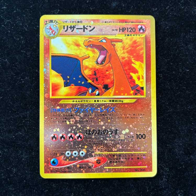 Charizard [Premium File 2] [Old Back] 1枚