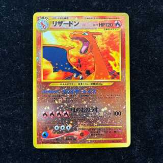 Charizard [Premium File 2] [Old Back] 1枚