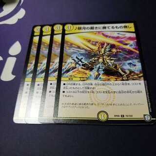 銀河の裁きに勝てるもの無し