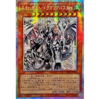 これで売れなければショップに持って行くスターダスト・ドラゴン/バスター プリズマ スターダスト・ドラゴン」の激安通販 | magi