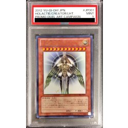 PSA9鑑定済〕光の創造神ホルアクティ【ウルトラ】{YGOPR-JP001