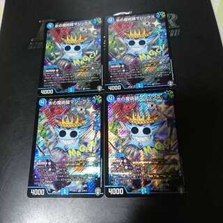 水の魔術師マジックス