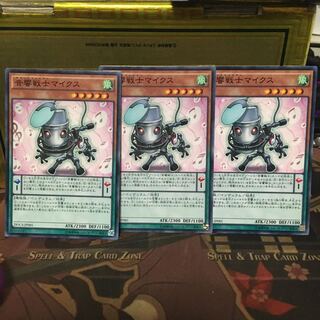 アンコウ 遊戯王 音響戦士マイクス 3枚