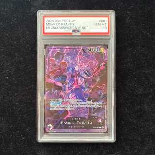 【PSA10】 モンキー・Ｄ・ルフィ (パラレル/illust:otton/2nd ANNIVERSARY SET) [L] {OP09-061} 1枚