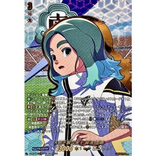The Fearless Strategist Unmei Sasaba [EXS] {DZ-BT15/EXS01} "Inazuma Eleven" 1枚