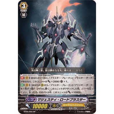 [State B] Majesty Road Blaster [SP] {BT05/S02} "Royal Paladin" 1枚