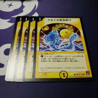 クルトの気合釣り